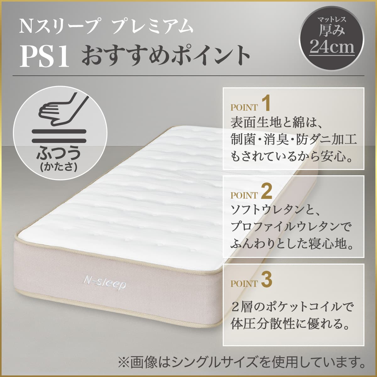 ダブルマットレス(Nスリープ PS1) | ニトリネット【公式】 家具