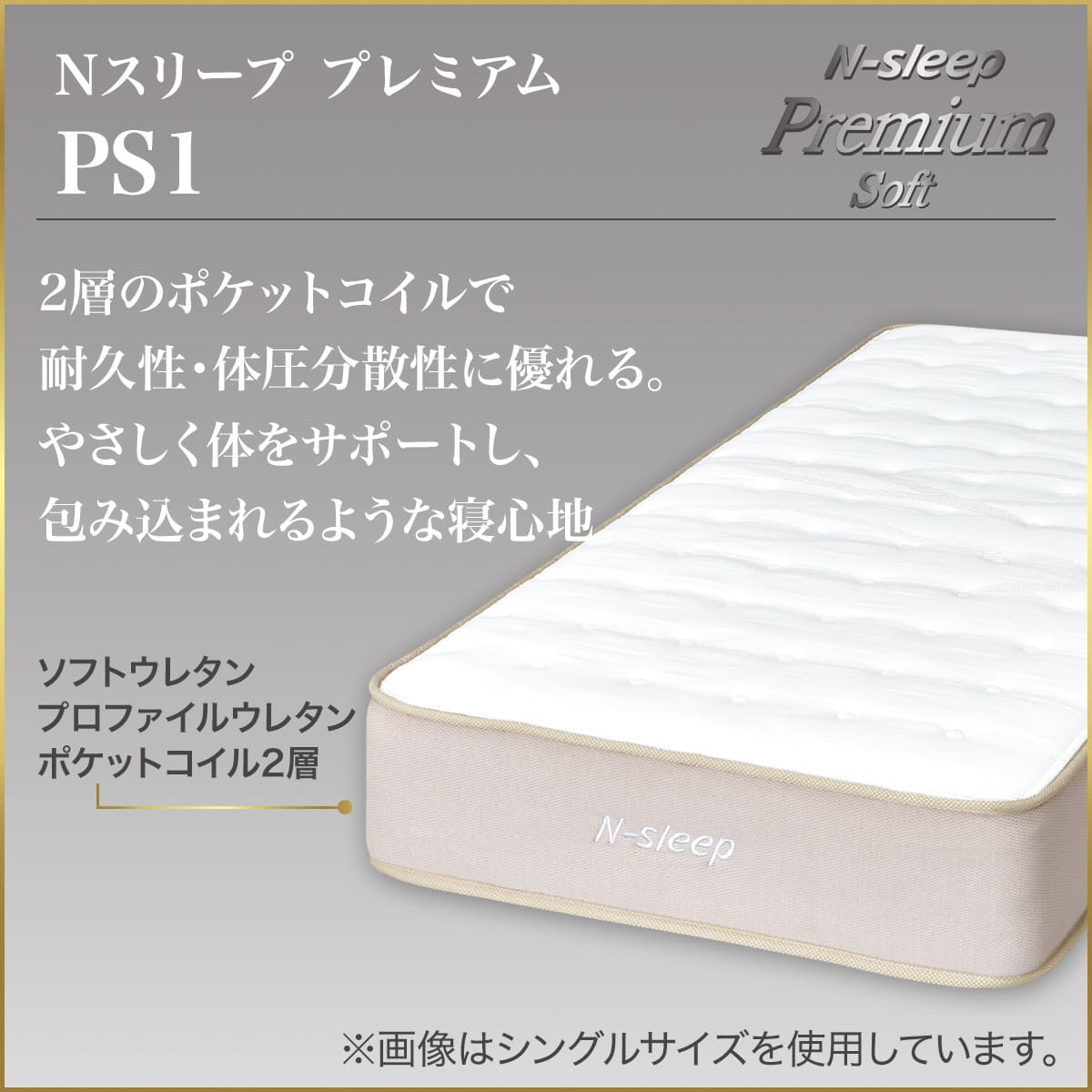 ダブルマットレス(Nスリープ PS1) | ニトリネット【公式】 家具