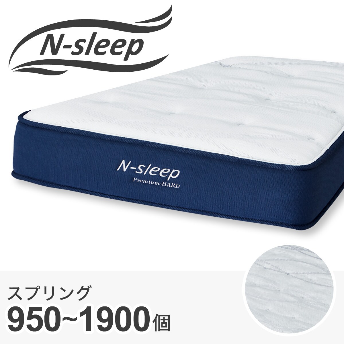 Nスリープ コンフォート CF2 | ニトリネット【公式】 家具・インテリア通販