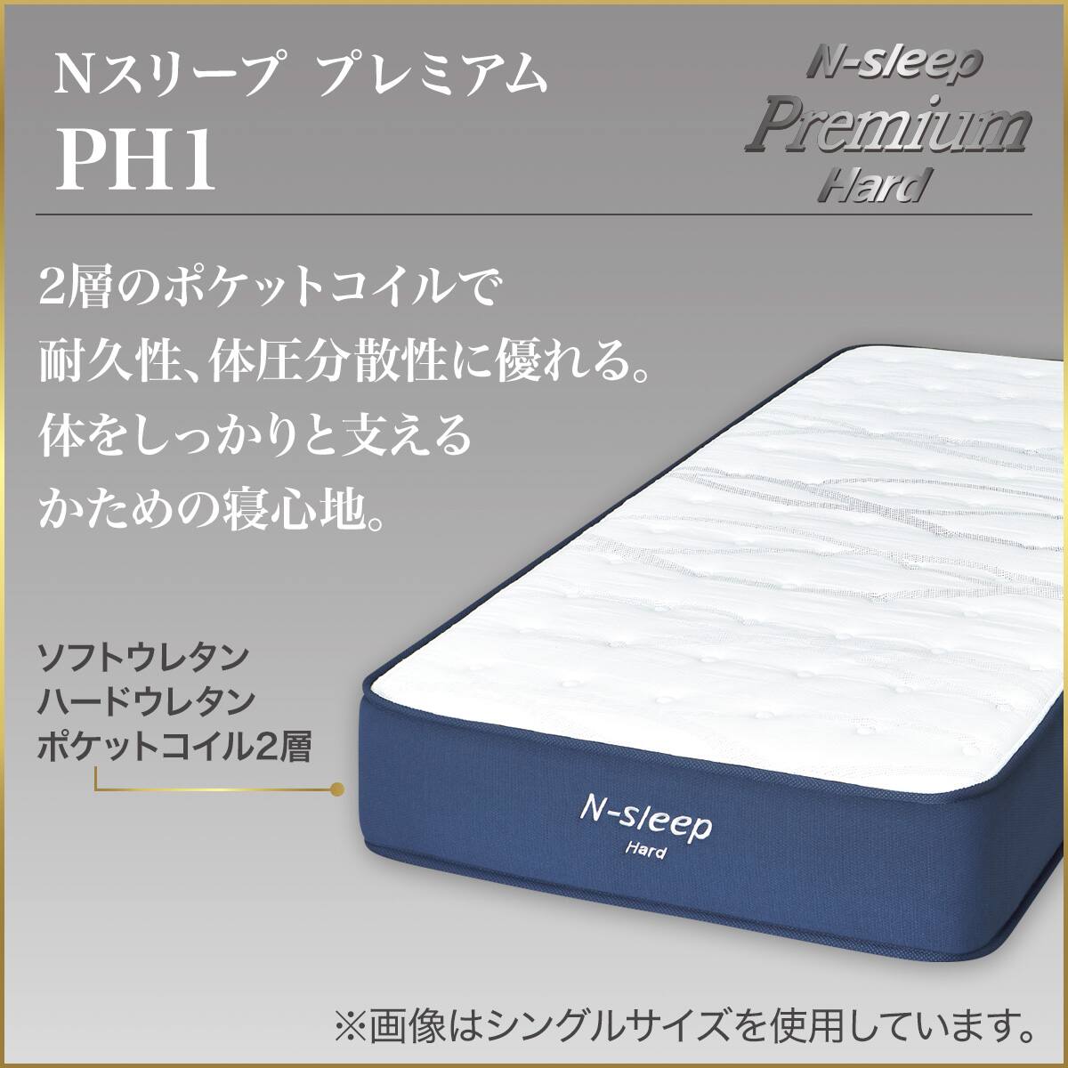 ダブルマットレス(Nスリープ PH1) | ニトリネット【公式】 家具