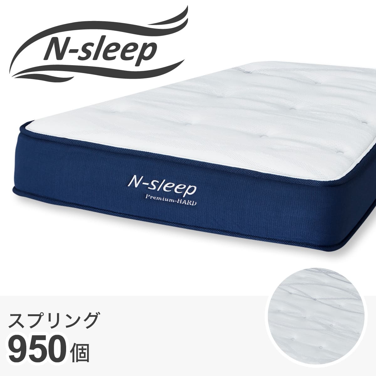 シングルマットレス(Nスリープ PH1) | ニトリネット【公式】 家具