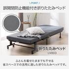 折りたたみベッド(LV003) 2枚目画像