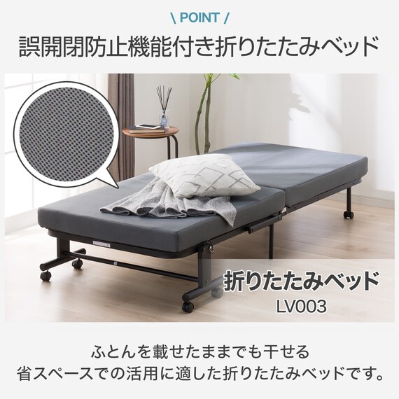 折りたたみベッド(LV003) 2枚目画像