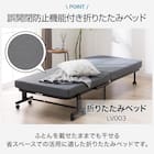 折りたたみベッド(LV003) 2枚目画像