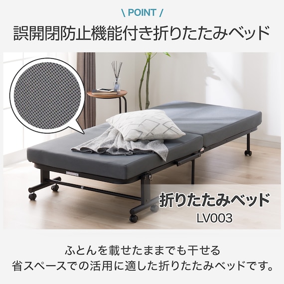 折りたたみベッド(LV003) 2枚目画像