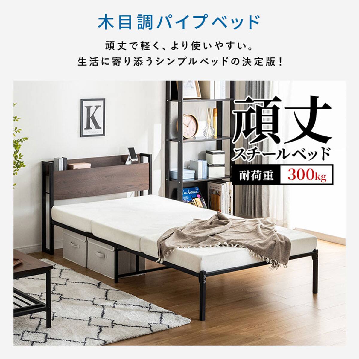 セミシングルショート 棚付きパイプベッド (ZO 大理石調) | ニトリ