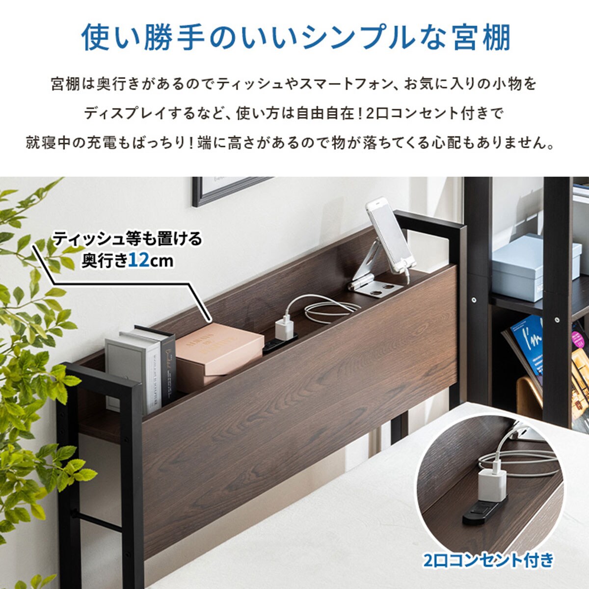 シングルパイプベッド　ニトリ　コンセント付き　宮付き ニトリ シングルパイプベッド(バジーナC-STN JH WH) : ニトリ