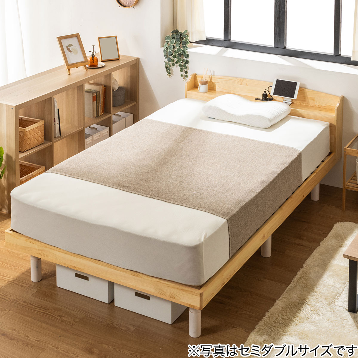 セミシングルショート 天然木棚付きすのこベッド (ZT NA) | ニトリ