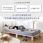 セミシングル ボンネルコイルマットレス (RM GY) 4枚目画像