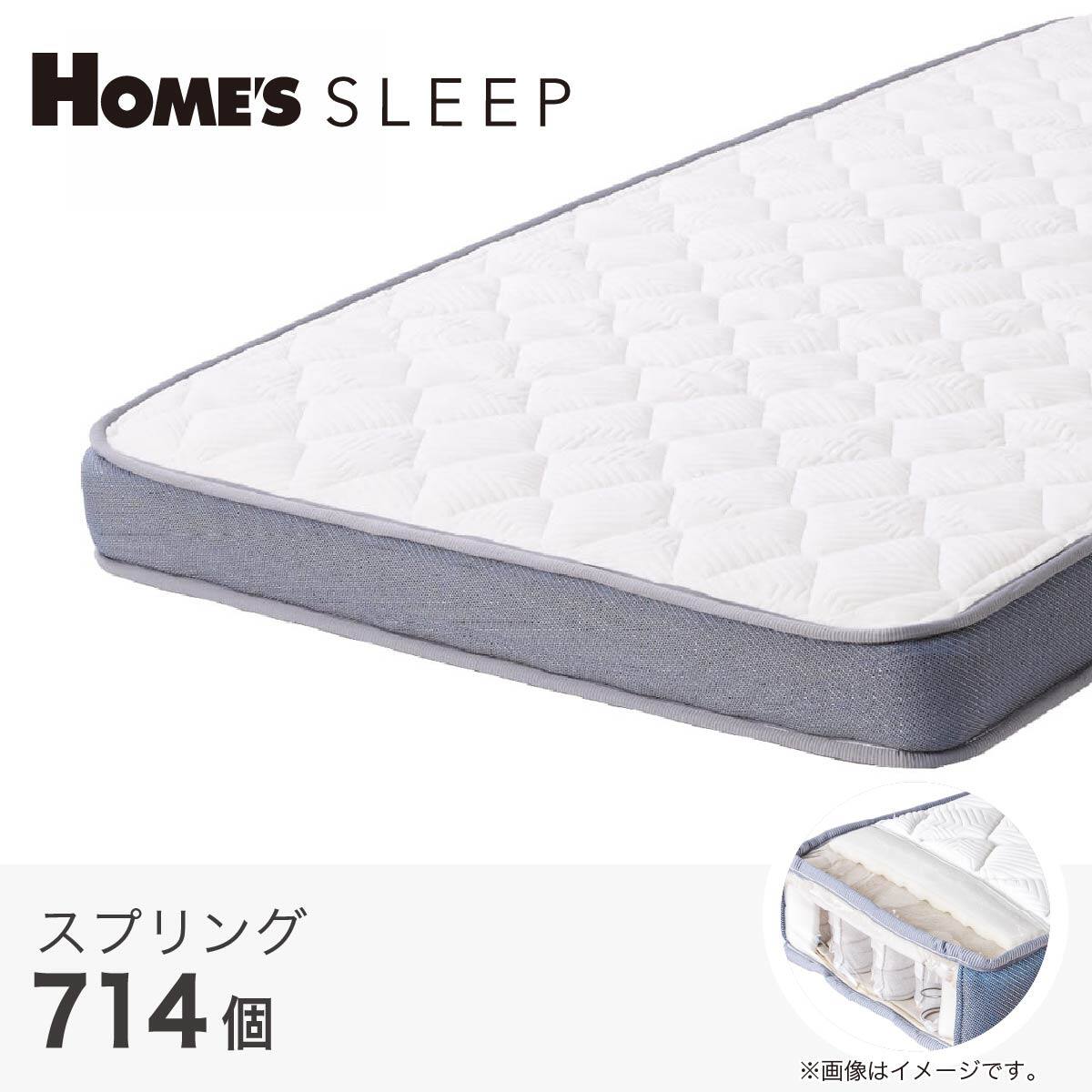 シングルマットレス(SMH-2000)【島忠ホームズ商品】 | ニトリネット