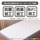 シングルマットレス(SMH-2000)【島忠ホームズ商品】 5枚目画像