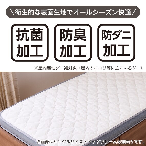 シングルマットレス(SMH-2000)【島忠ホームズ商品】 5枚目画像