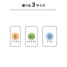 シングルマットレス(SMH-2000)【島忠ホームズ商品】 10枚目画像