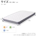 シングルマットレス(SMH-2000)【島忠ホームズ商品】 22枚目画像