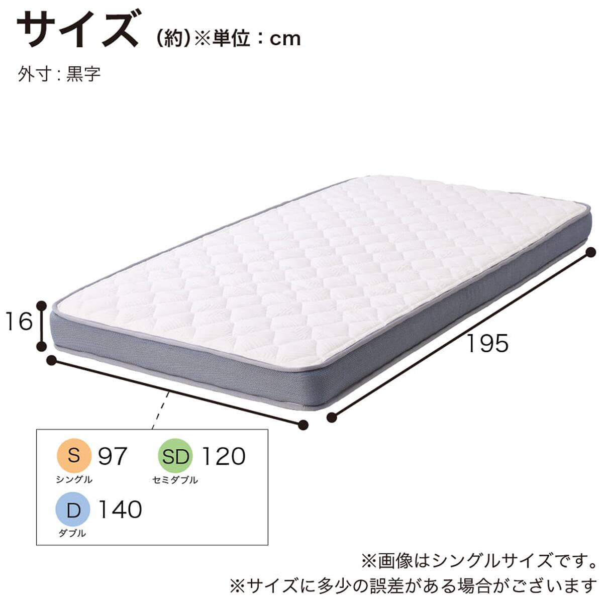 シングルマットレス(SMH-2000)【島忠ホームズ商品】 | ニトリネット