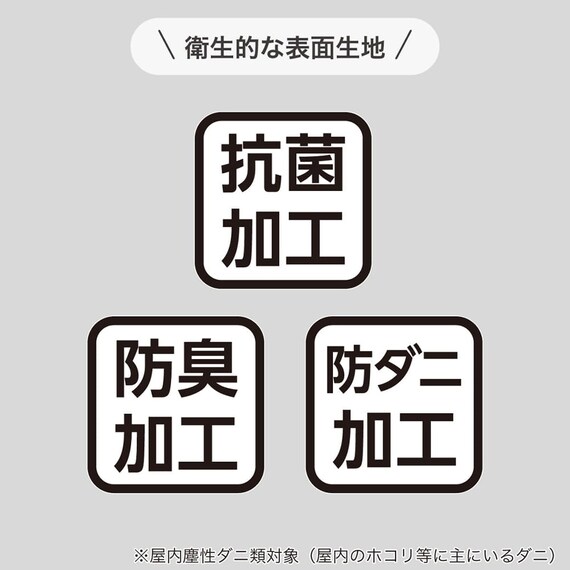 シングルマットレス(SMH-H)【島忠ホームズ商品】 4枚目画像