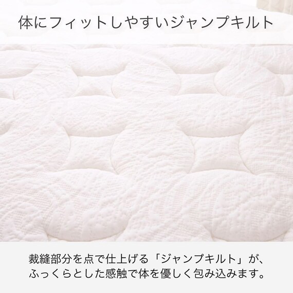 シングルマットレス(SMH-H)【島忠ホームズ商品】 7枚目画像