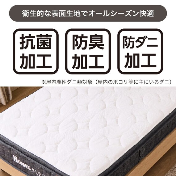 シングルマットレス(SMH-H)【島忠ホームズ商品】 9枚目画像