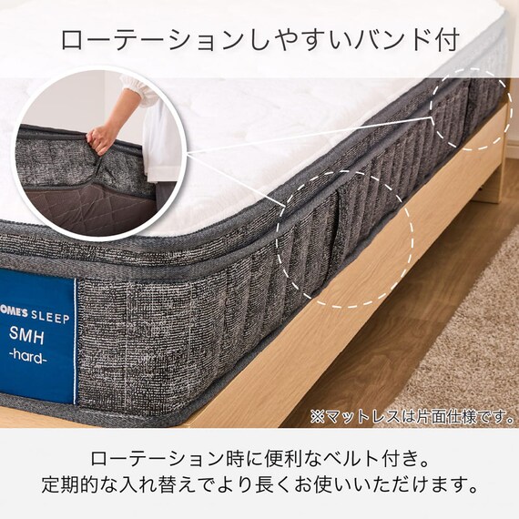 シングルマットレス(SMH-H)【島忠ホームズ商品】 10枚目画像