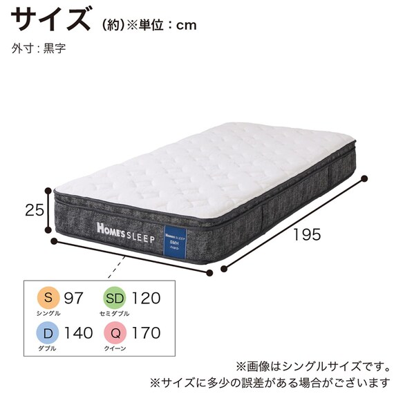 シングルマットレス(SMH-H)【島忠ホームズ商品】 15枚目画像