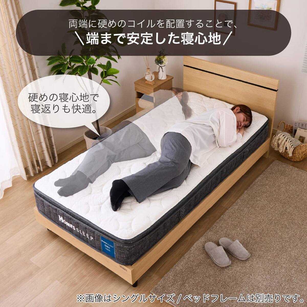クイーンマットレス(SMH-H)【島忠ホームズ商品】 | ニトリネット【公式
