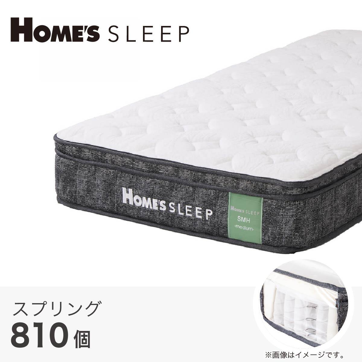 シングルマットレス(SMH-M)【島忠ホームズ商品】 | ニトリネット【公式