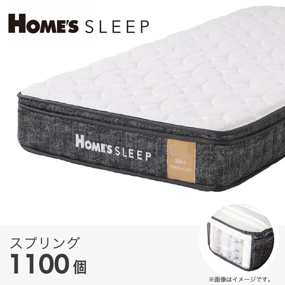 ダブルマットレス(SMHセレクト ミディアムソフト)【島忠ホームズ商品 