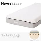 シングルマットレス(XK-M)【島忠ホームズ商品】 1枚目画像