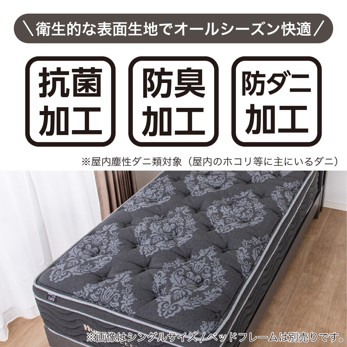 シングルマットレス(HOMES SLEEP LH2)【島忠ホームズ商品】 | ニトリ