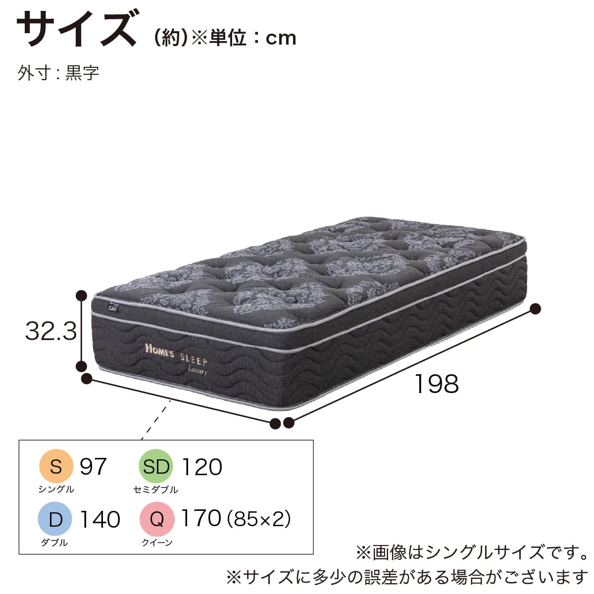 セミダブルマットレス(HOMES SLEEP LH2)【島忠ホームズ商品】 | ニトリ