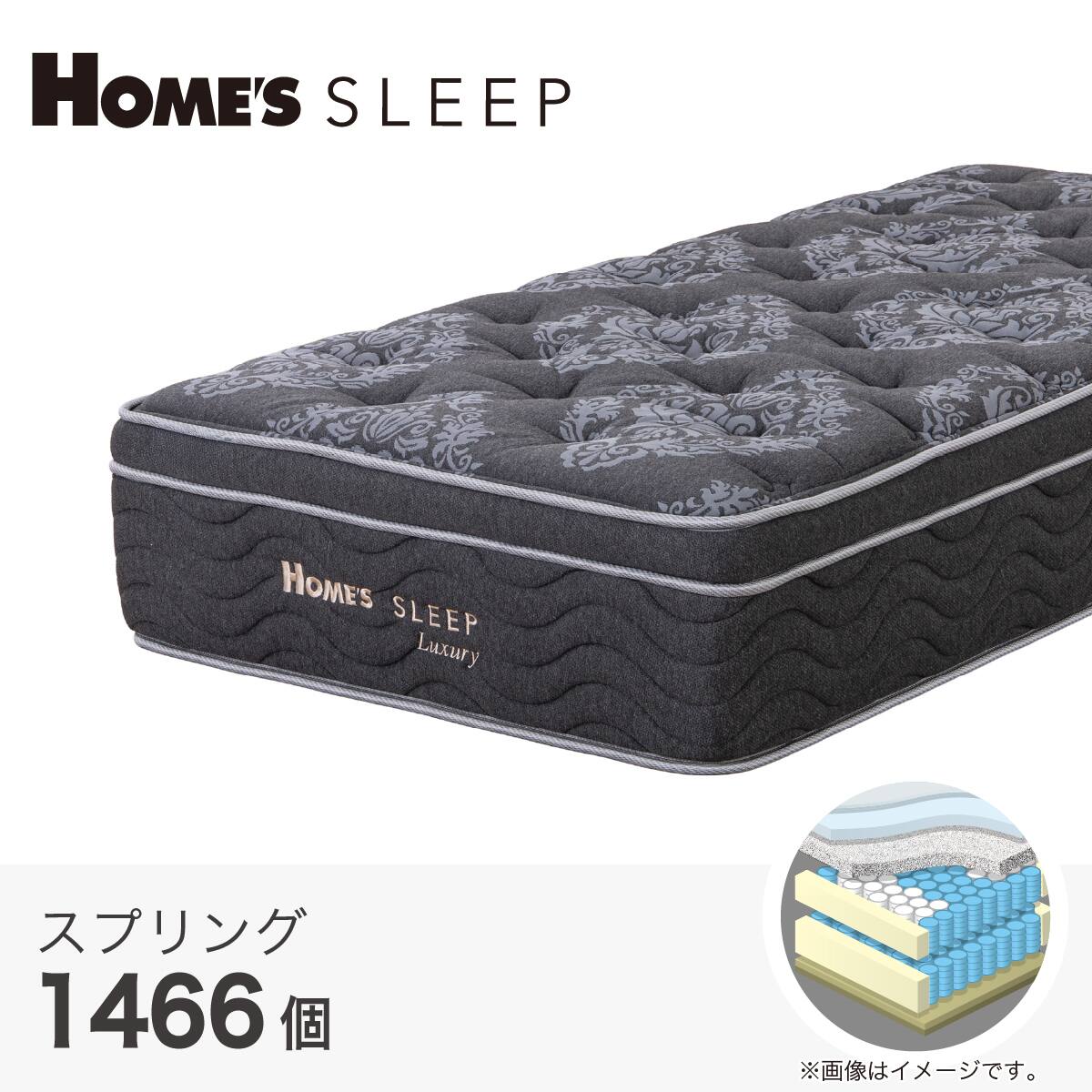 シングルマットレス(HOMES SLEEP LH2)【島忠ホームズ商品】 | ニトリ