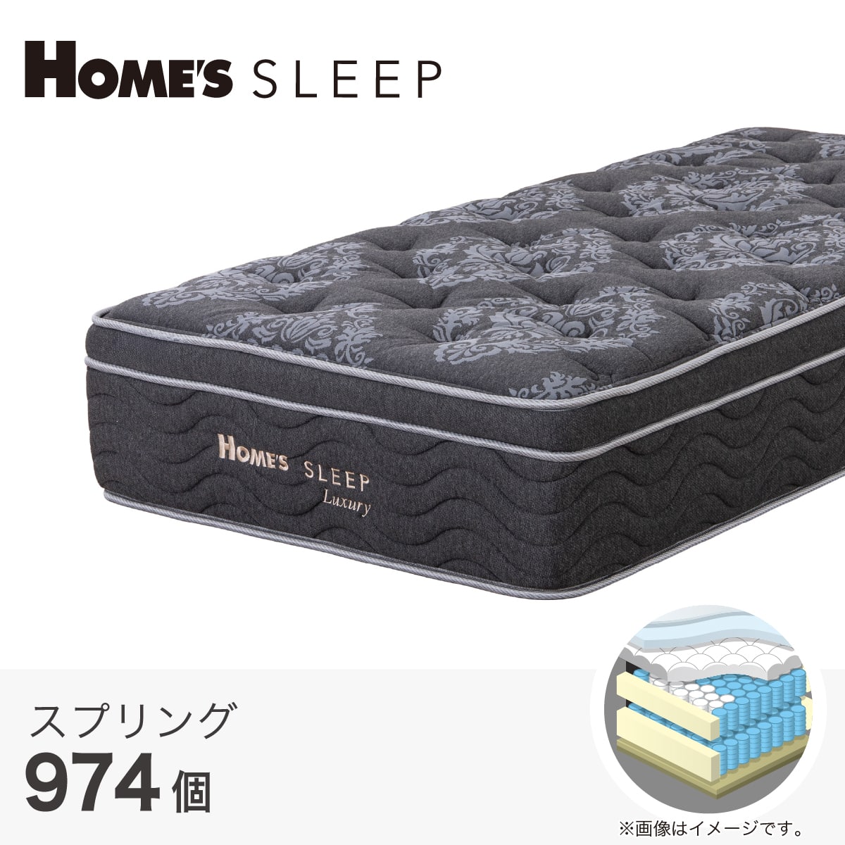 シングルマットレス(HOMES SLEEP LS2)【島忠ホームズ商品】 | ニトリ