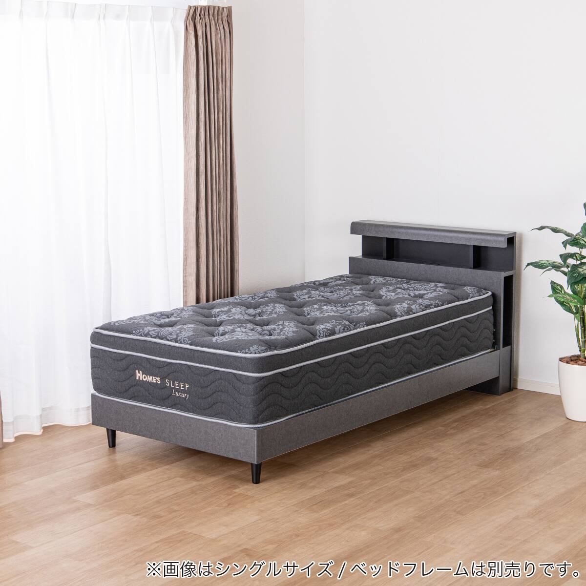 シングルマットレス(HOMES SLEEP LS2)【島忠ホームズ商品】 | ニトリ