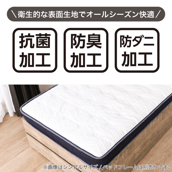 シングルマットレス(SMH-U4)【島忠ホームズ商品】 7枚目画像