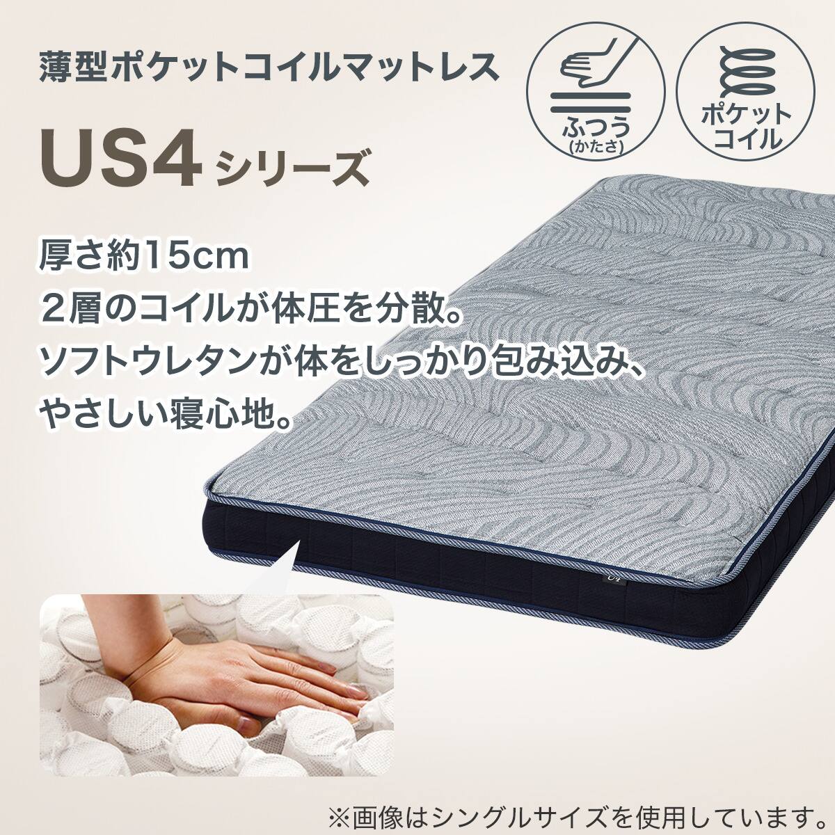 シングル 圧縮 ポケットコイルマットレス(US4) | ニトリネット【公式
