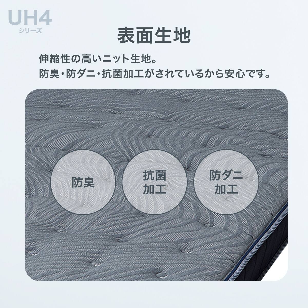 シングル 圧縮 ポケットコイルマットレス(UH4) | ニトリネット【公式