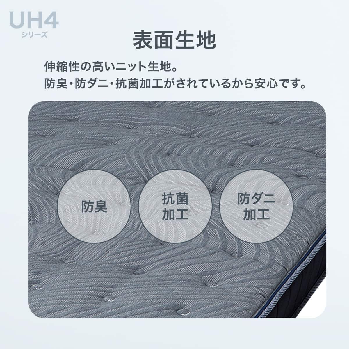 シングル 圧縮 ポケットコイルマットレス(UH4) | ニトリネット【公式
