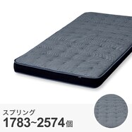 圧縮 ポケットコイルマットレス(UH4)