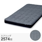 ダブル圧縮 ポケットコイルマットレス(UH4) 1枚目画像