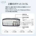 ダブル圧縮 ポケットコイルマットレス(UH4) 3枚目画像