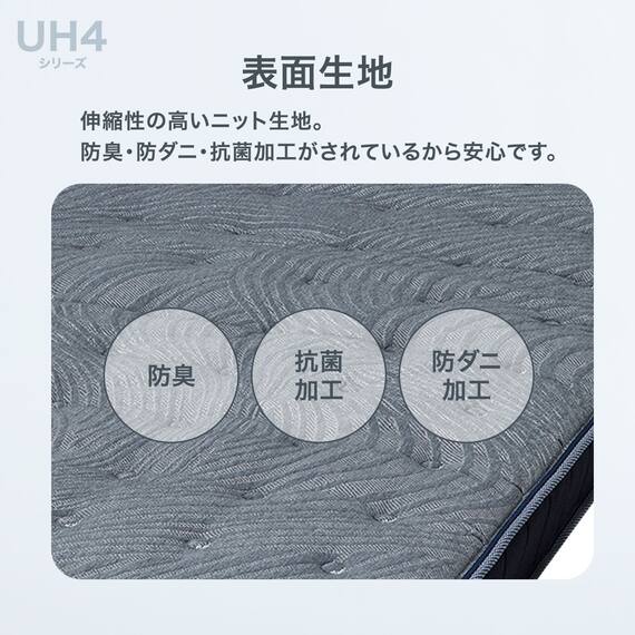 ダブル圧縮 ポケットコイルマットレス(UH4) 4枚目画像