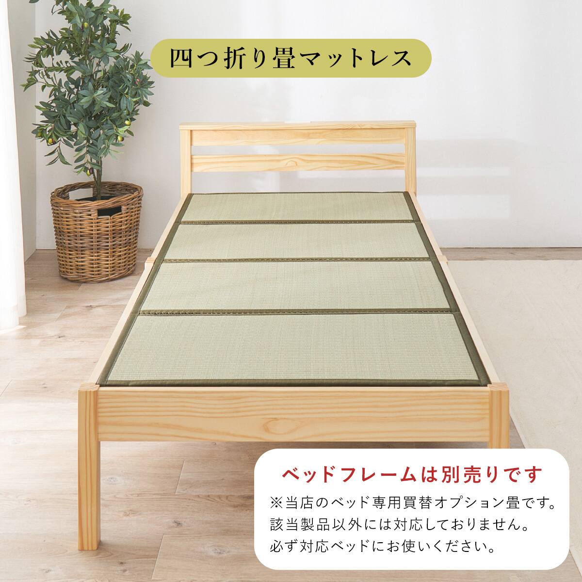 シングル 天然い草畳マットレス | ニトリネット【公式】 家具