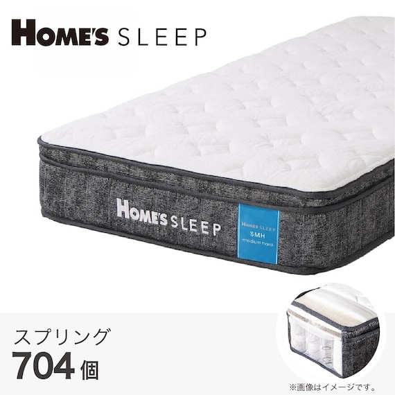 シングルマットレス(SMH-MH)【島忠ホームズ商品】 1枚目画像