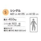 シングルマットレス(SMH-SLINE MS)【島忠ホームズ商品】 2枚目画像