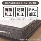 シングルマットレス(SMH-SLINE MS)【島忠ホームズ商品】 8枚目画像