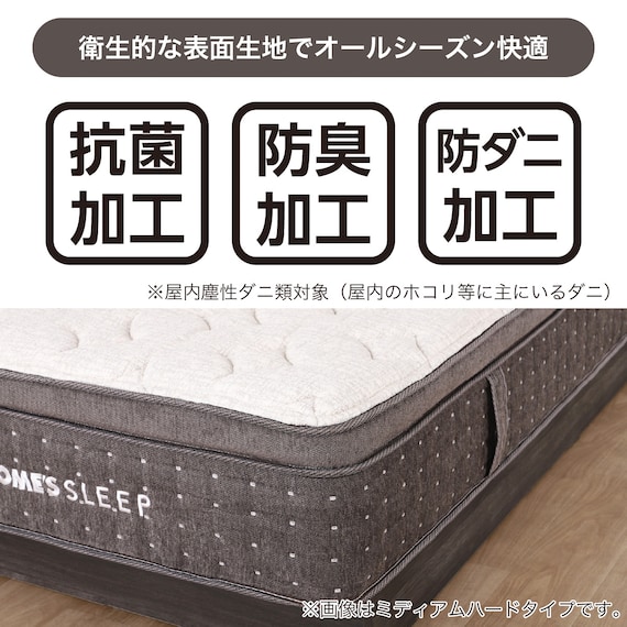 シングルマットレス(SMH-SLINE MS)【島忠ホームズ商品】 8枚目画像