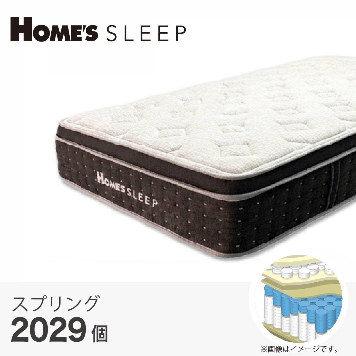 ダブルマットレス(SMH-SLINE MS)【島忠ホームズ商品】 | ニトリネット