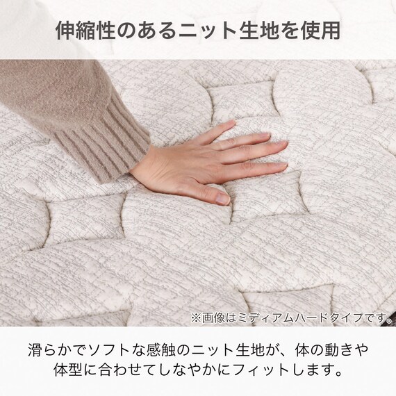 シングルマットレス(SMH-SLINE MH)【島忠ホームズ商品】 10枚目画像