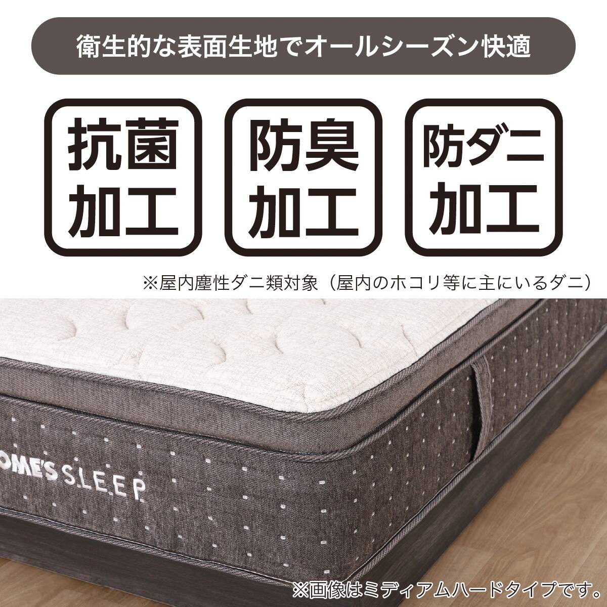 セミダブルマットレス(SMH-SLINE MH)【島忠ホームズ商品】 | ニトリ