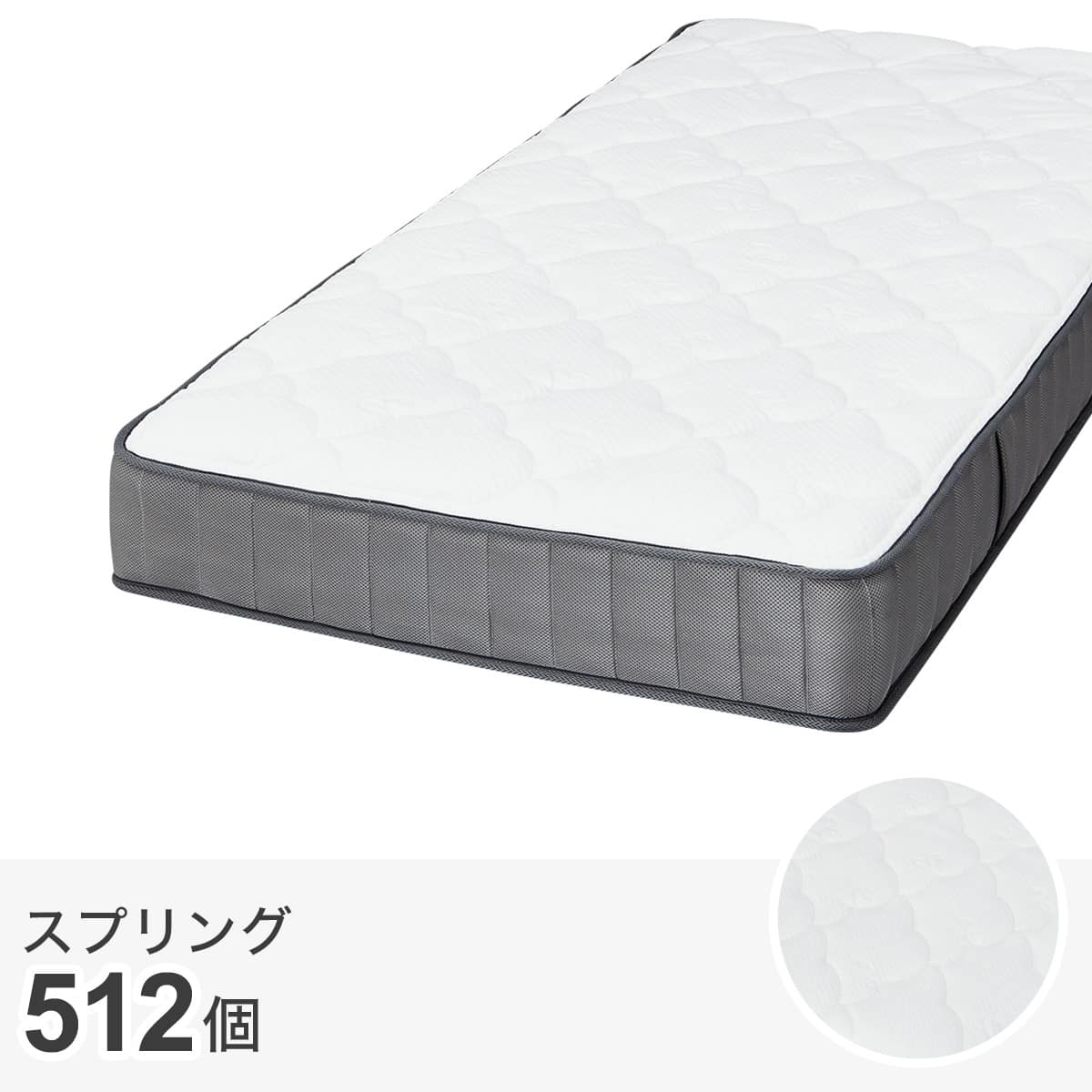 シングルマットレス(XS001) | ニトリネット【公式】 家具・インテリア通販